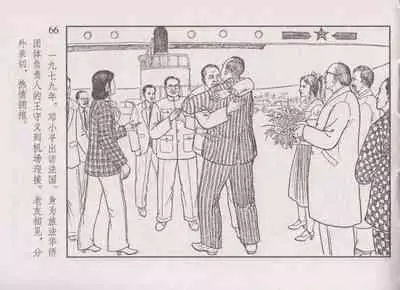 史上名妓 画魂传奇-潘玉良（下）（臧武斌 2015年5月）