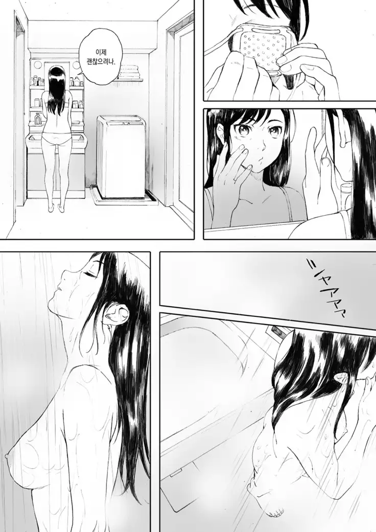 Kachiku no Ou Dainiwa | 가축의 왕 제2화