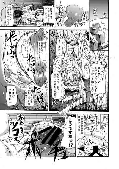 [Analog Rhapsody (sugishin)] Masaki・Yamada-ke no Seijijou (Tenchi Muyo!)