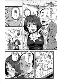 [Sisei Tokei] Yome Nie