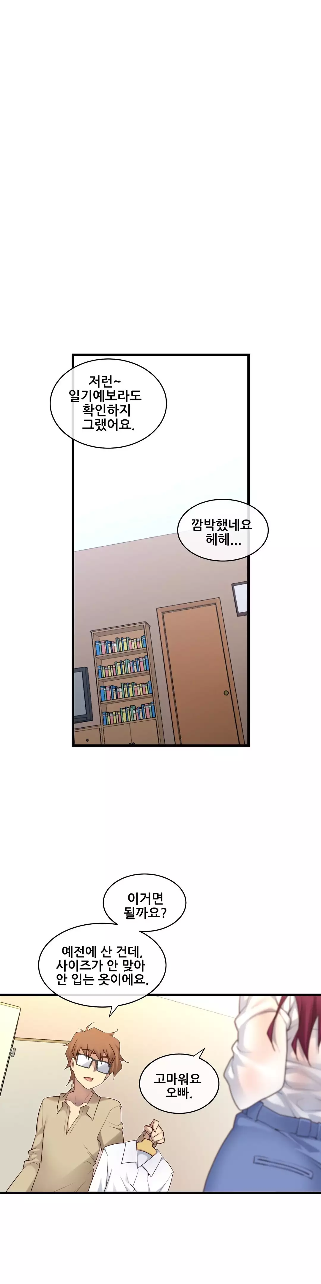 Master in My Dreams Ch.90-118