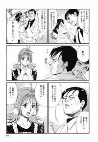 [Saigado] Boku no Seinen Koukennin