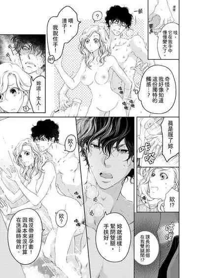 将妳的一切全部拥入怀中~交往0日、立刻结婚！？~ 01-11 Chinese [拾荒者汉化组]