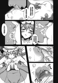 (Kouroumu 8) [MMT!! (K2isu)] Kouma no1711 (Touhou Project) [Chinese] [黑条汉化]