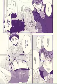 (SPARK9) [kichun* (Eiri)] Ookami Kareshi (Haikyuu!!)