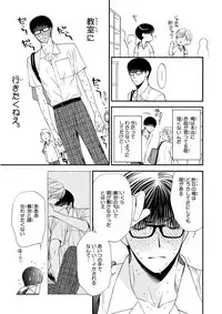 MAGAZINE BE×BOY 2015-12 [Digital]