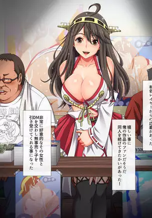 コス売り子をオフパコ！！