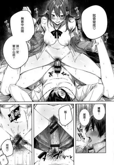 Shiko Splash Ch. 1-3