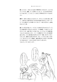 [Afterschool of the 5th Year] Tachiyomi Senyo vol.29 (The World God Only Knows)