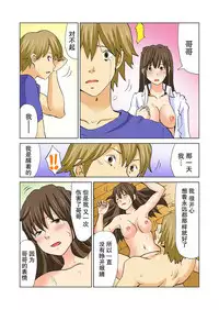 [Lithium, Yamamoto Hyugo] Imouto ga Suki de Suki de Tamaranai [Chinese] [朔夜汉化]