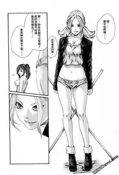 Harakusa Ninja Scroll 2