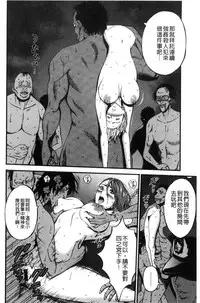 [Nagashima Chousuke] Girls Must Die! [Chinese]