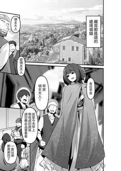 Ii kara Watashi o Dakinasai!! | 廢話少說快來抱緊我吧!!