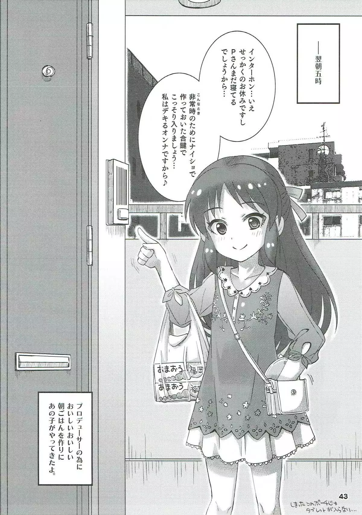 COOL Soushuuhen COOL SSH!