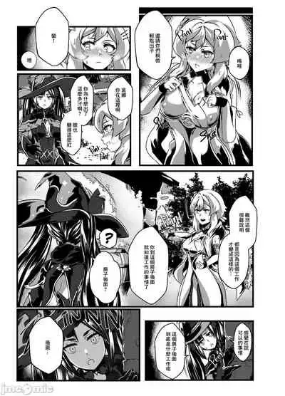 [burnbright (STAR☆CHASER)] BRIGHTEST STAR (Genshin Impact) [Chinese] [Decensored] [Digital]