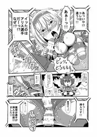[Stapspats (Various)] Gensoukyou Futanari Chinpo Wrestling Goudoushi 2 GFCW Extreme Joker (Touhou Project) [Digital]