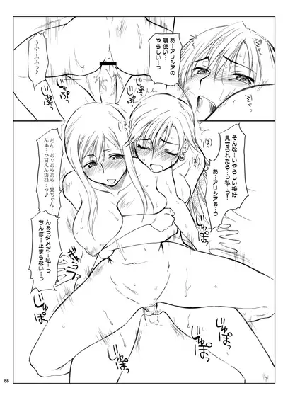 (COMIC1) [Sago-Jou (Seura Isago)] N.B. Complex! (Various) [Digital]