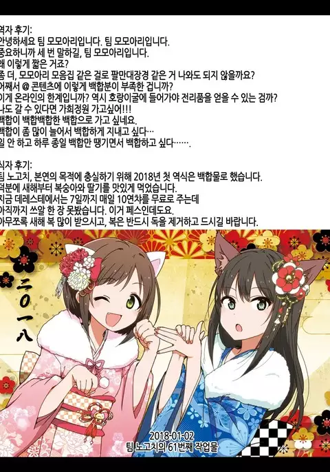 Mizu no Naka no Tsubomi | 물속의 꽃봉오리