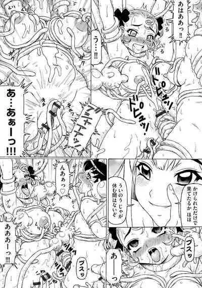 Soshite Ano Musume mo Chijo ni naru.