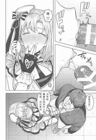 Shika wa Tottemo Sekkyokuteki desu! | 诗花非常积极!