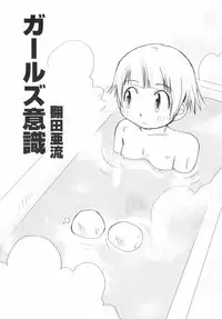 [Anthology] PetaFeti. 5