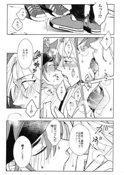 [Kyuryo Koen (Made Rokuri)] CRAVIN' YOU (SK8 The Infinity)