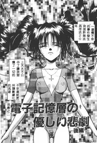 [Matra Milan] Ikei Geshiki [Chinese]