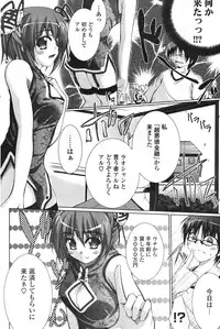 COMIC Potpourri Club 2007-12