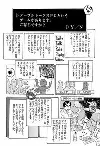 [Awaji Himeji] Anti Real