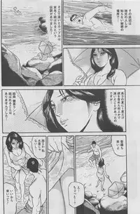 Hontou ni Atta Midara na Hanashi 2012-11 [Incomplete]