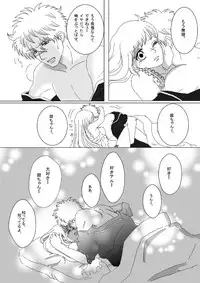 [Minz] 【Ginshin】 Please Touch Me! 【R-18】 [Gintama]