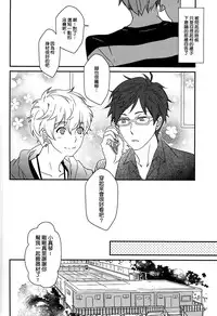 (CWT36) [007] MakoRei Kikan #02 (Free!) [Chinese]