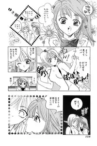 [Uu Izumi] Saori SIXTEEN