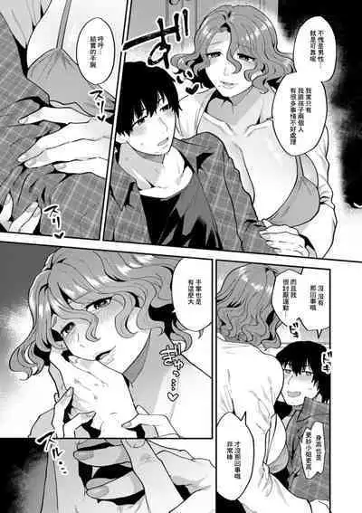 Tantasion no Rinjin Ch. 1