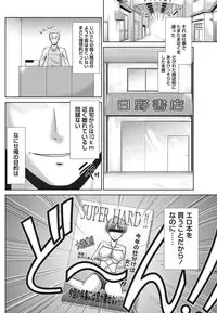 Namaiki! 2010-10 [Digital]