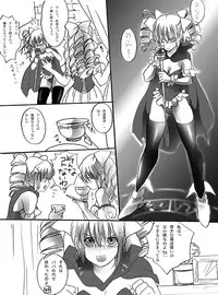 [Plumeria] Shoukan Shippai