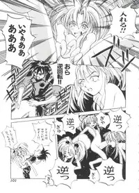 [Anthology] Ruri Iro Senkan Yurigunger 2 (Martian Successor Nadesico)