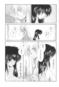 (C69) [Sakurakan (Seriou Sakura)] Hoshi no furitsumoru yoru ni (Inuyasha)