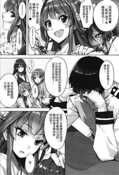 Haruna wa Aishite Hoshii no Roku