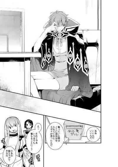 Lelouch Lamperouge-kun no Shitsugen