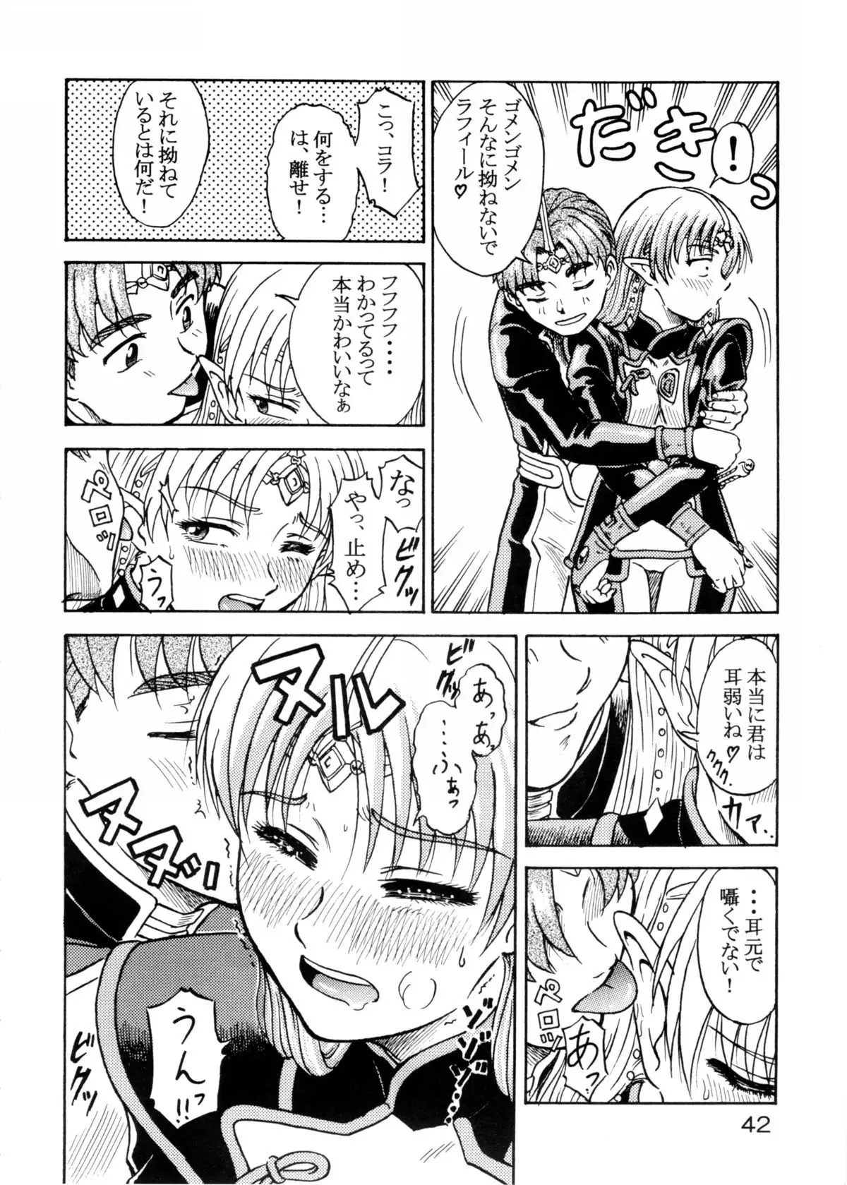 Tsuihou Kakugo Special Edition-Phase2-