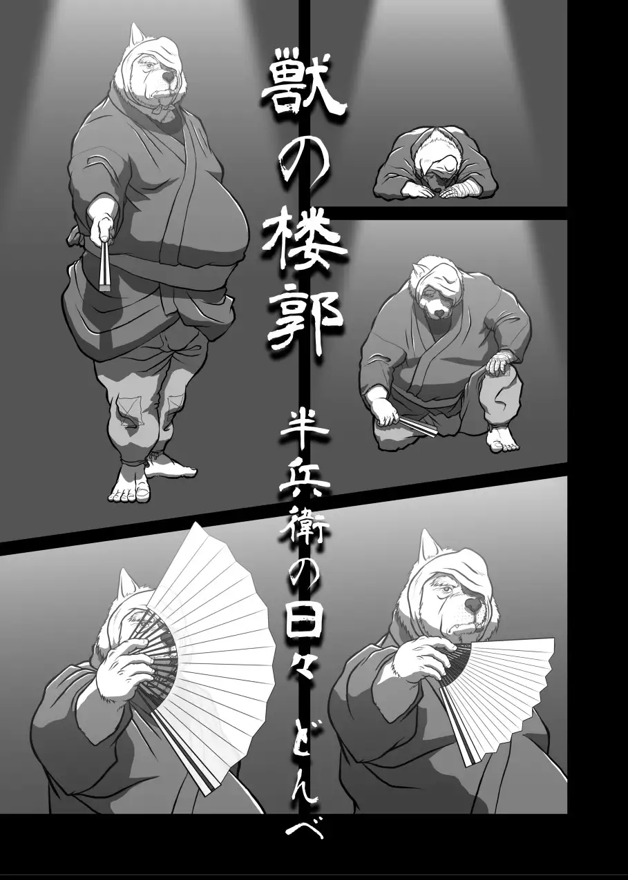 Gekkaryouran Kaei no Shou