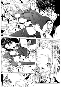 [Hachinosu] Ce0 Hamerareta Genei (Claymore) [Digital]