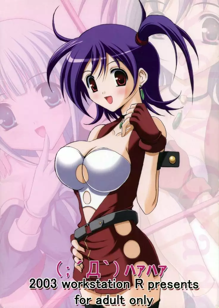 Kiddy Grade de Haa Haa Shichau Hon