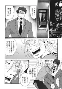 [Matsuzaki Tsukasa] MeteoRite