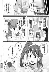 [Maeshima Ryou] Seijinshiki Gokko [Chinese] [篆儀通文書坊漢化]