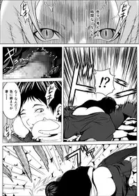 [Hachinosu] Ce0 Hamerareta Genei (Claymore) [Digital]