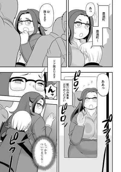 Chikan Etsuraku Ochi