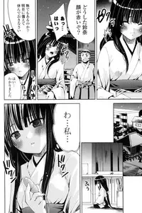 [Sid Alice] Kanojo wa Hatsujouchuu