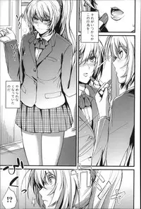 [Nishi Shizumu] Do S Joshikai